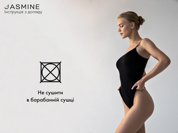 Сушіння нижньої білизни