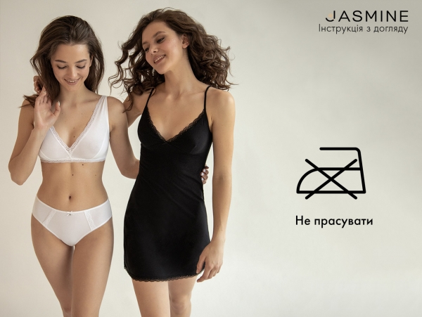 Прасування нижньої білизни