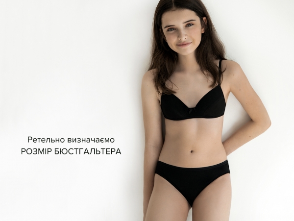 Визначіть розмір підліткового бюстгальтера