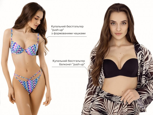 Купальники пуш ап