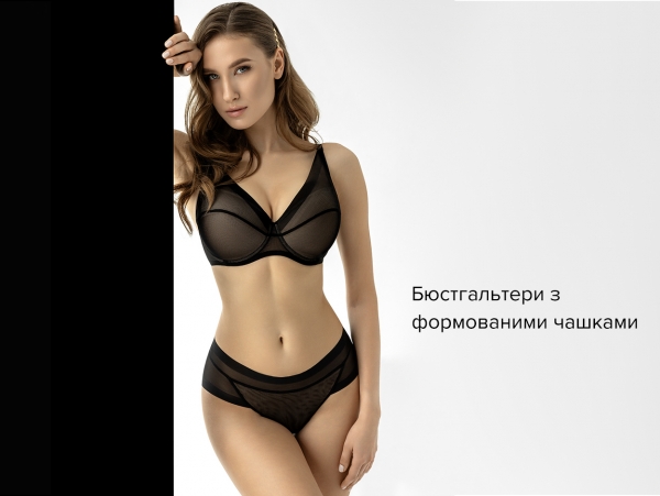 Бюстгальтери для великих грудей з формованими чашками