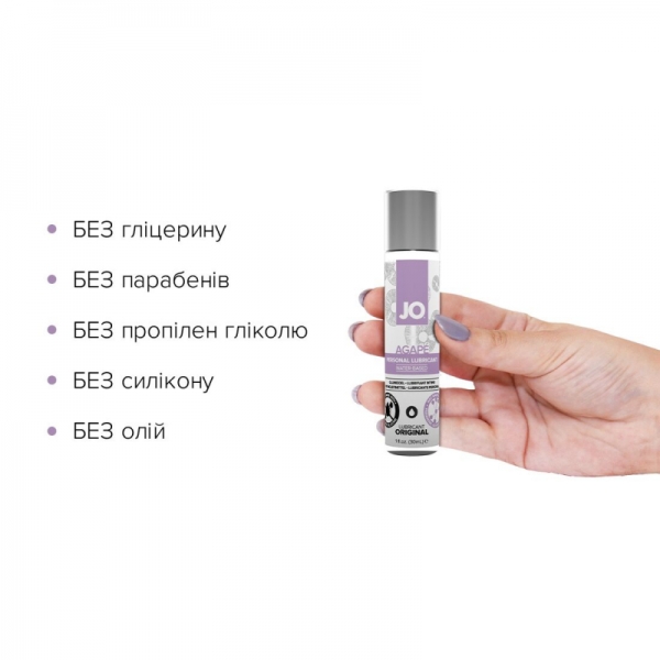 Лубрикант на водній основі System JO AGAPE - ORIGINAL (30 мл) без гліцерину, гліколю і парабенів