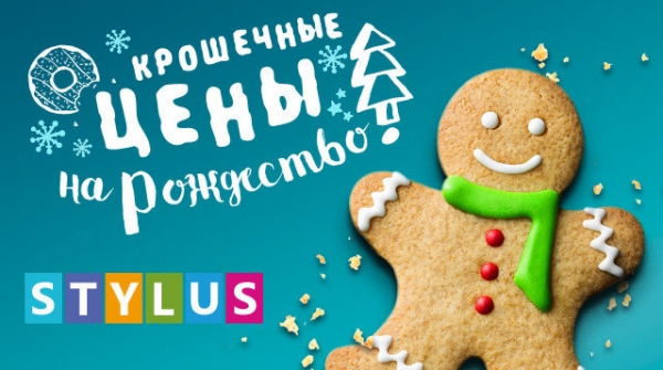 знижки на різдво