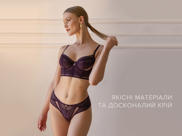 Якісна нижня білизна