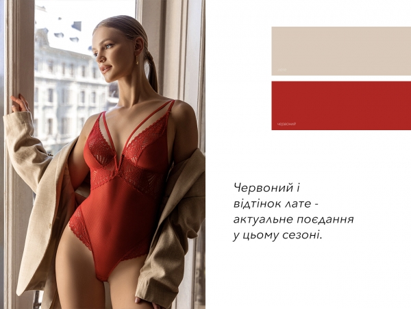 Червоний і лате