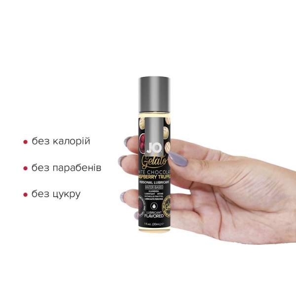 Їстівний лубрикант на водній основі System JO GELATO Білий шоколад з малиною (30 мл) без цукру Їстівний лубрикант на водній основі System JO GELATO Білий шоколад з малиною (30 мл) без цукру