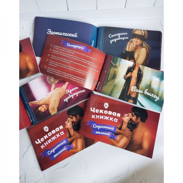 Чекова Книжка Пристрасних Бажань (18+), Ви впевнені, що пройдете до кінця? Чекова Книжка Пристрасних Бажань (18+), Ви впевнені, що пройдете до кінця?