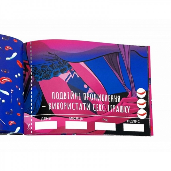 Чекова книжка SEX Бажань Чекова книжка SEX Бажань