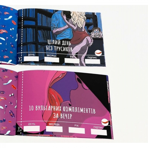 Чекова книжка SEX Бажань Чекова книжка SEX Бажань