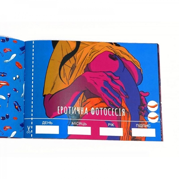 Чекова книжка SEX Бажань Чекова книжка SEX Бажань