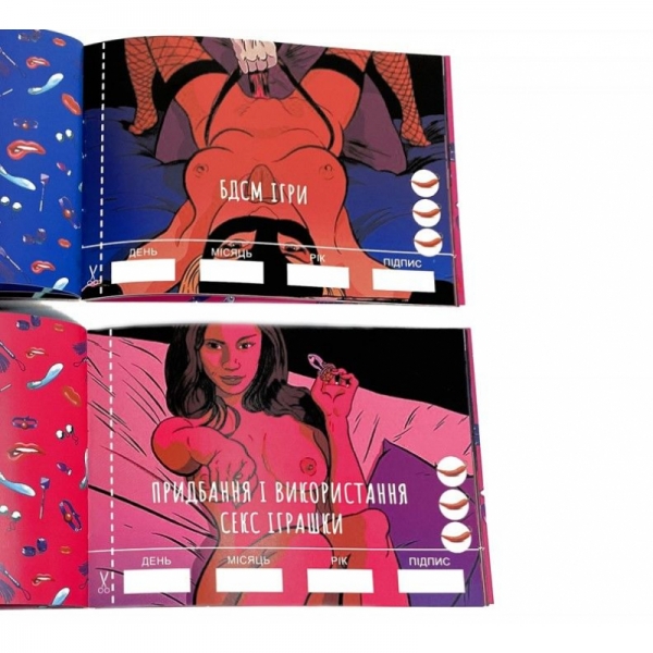 Чекова книжка SEX Бажань Чекова книжка SEX Бажань