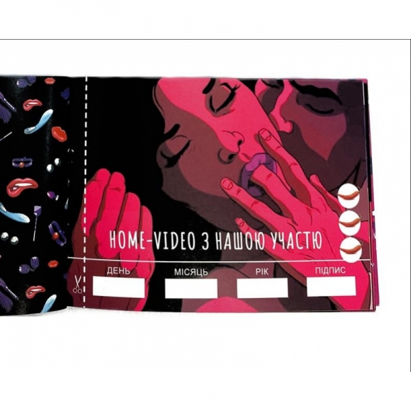 Чекова книжка SEX Бажань Чекова книжка SEX Бажань