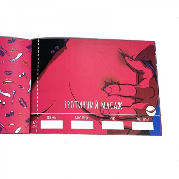 Чекова книжка SEX Бажань Чекова книжка SEX Бажань