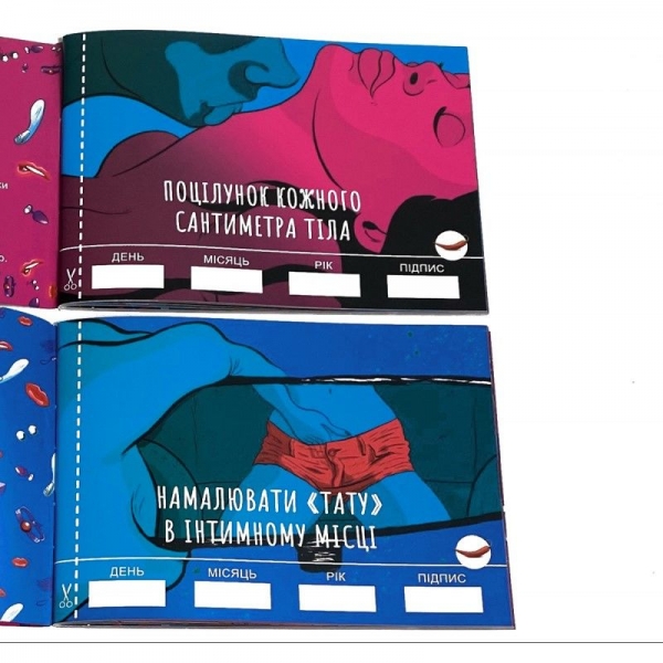 Чекова книжка SEX Бажань Чекова книжка SEX Бажань