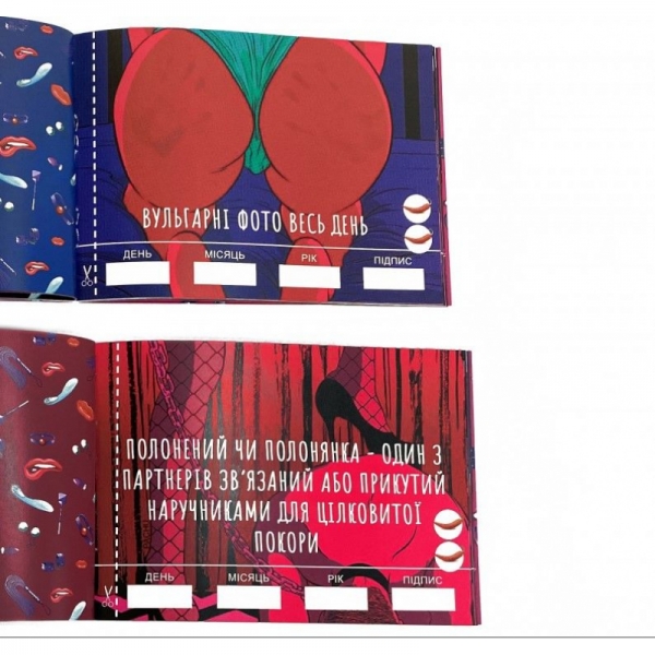 Чекова книжка SEX Бажань Чекова книжка SEX Бажань