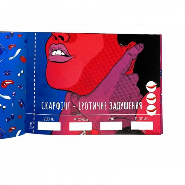 Чекова книжка SEX Бажань Чекова книжка SEX Бажань