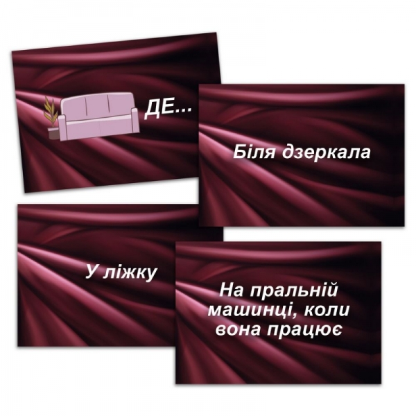 Еротична гра «Секс Рулетка» (UA) Еротична гра «Секс Рулетка» (UA)