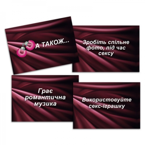 Еротична гра «Секс Рулетка» (UA) Еротична гра «Секс Рулетка» (UA)