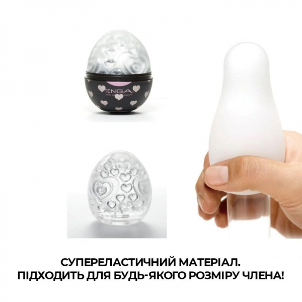 Мастурбатор яйце Tenga Egg Lovers (Сердечки) Мастурбатор яйце Tenga Egg Lovers (Сердечки)