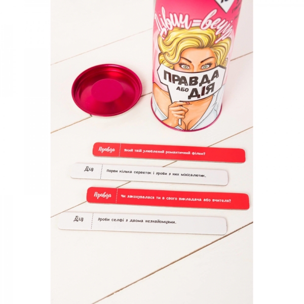 Еротична гра Правда або Дія: Дівич-вечір Еротична гра Правда або Дія: Дівич-вечір