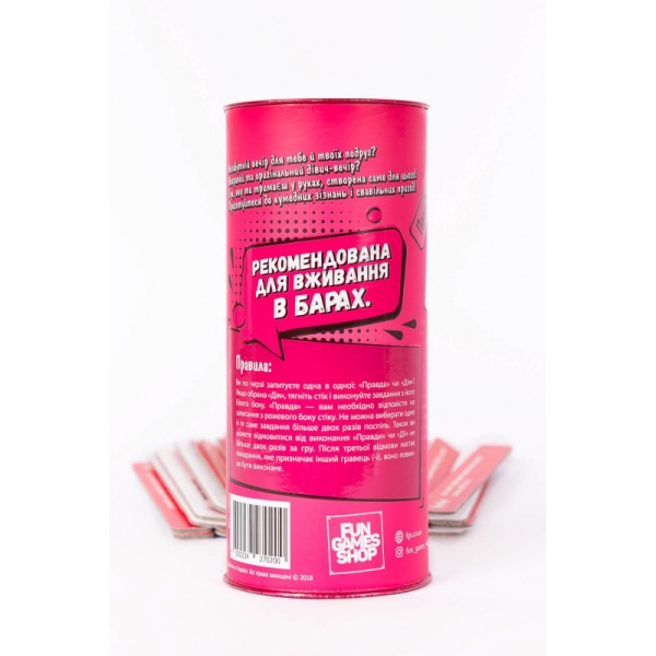 Еротична гра Правда або Дія: Дівич-вечір Еротична гра Правда або Дія: Дівич-вечір