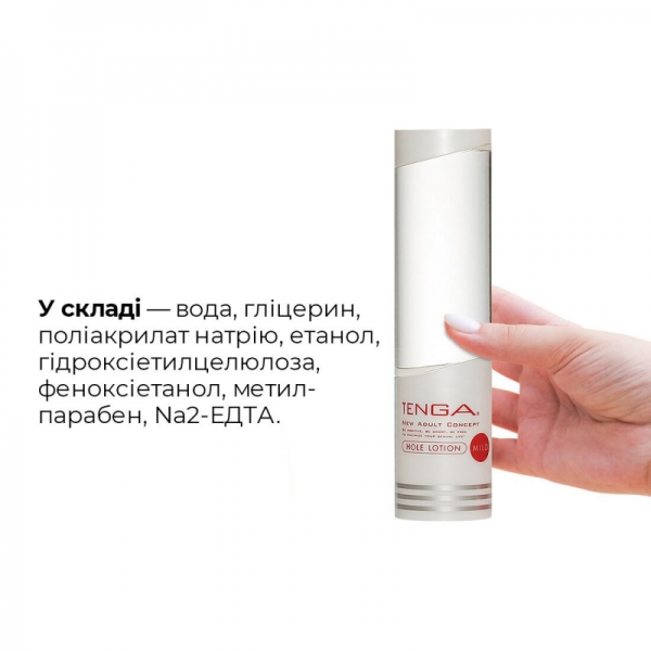 Густий лубрикант Tenga Hole Lotion MILD (170 мл) на водній основі, універсальний Густий лубрикант Tenga Hole Lotion MILD (170 мл) на водній основі, універсальний