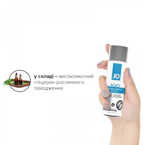 Лубрикант на водній основі JO H2O ORIGINAL (60 мл) масляниста і гладка, рослинний гліцерин Лубрикант на водній основі JO H2O ORIGINAL (60 мл) масляниста і гладка, рослинний гліцерин